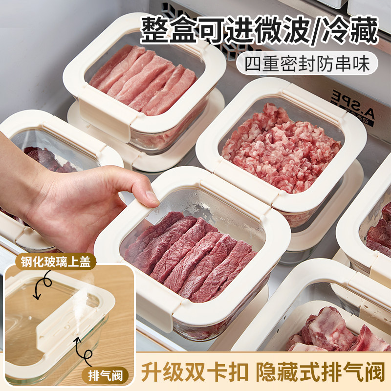 玻璃保鲜盒冰箱冷冻收纳盒图片