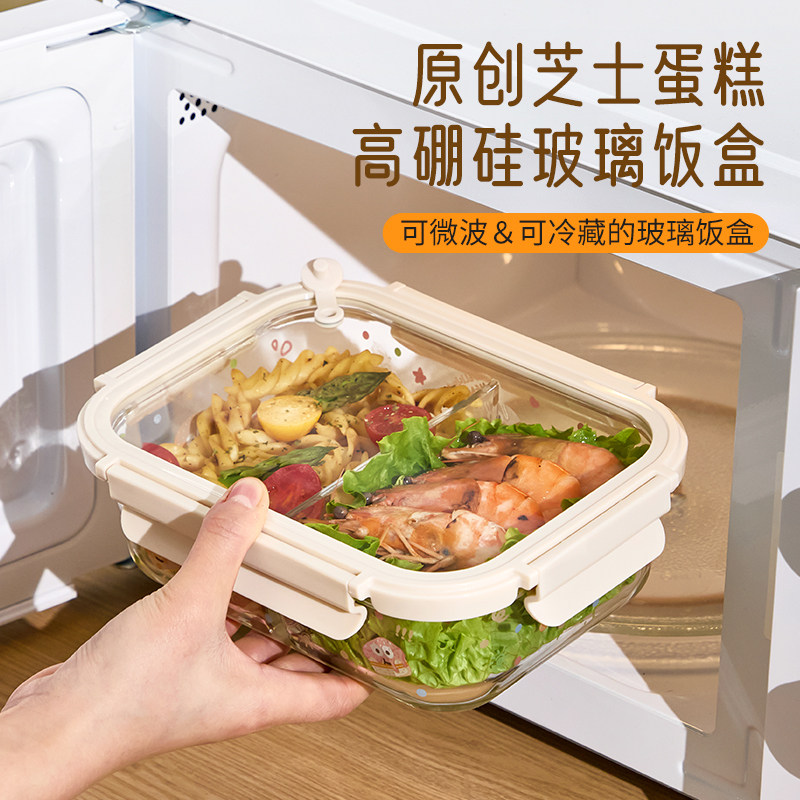 玻璃饭盒微波炉加热专用上班族带饭三格便当盒食品级密封减脂餐盒