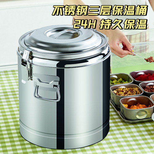 【摆摊专用保温桶】不锈钢密封桶