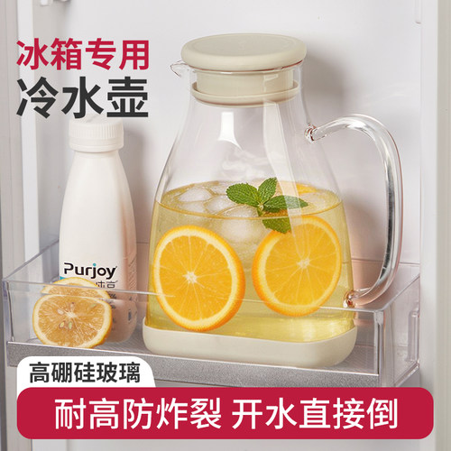 冰箱冷水壶家用储水玻璃耐高温食品级凉水壶大容量高硼硅冷泡茶壶