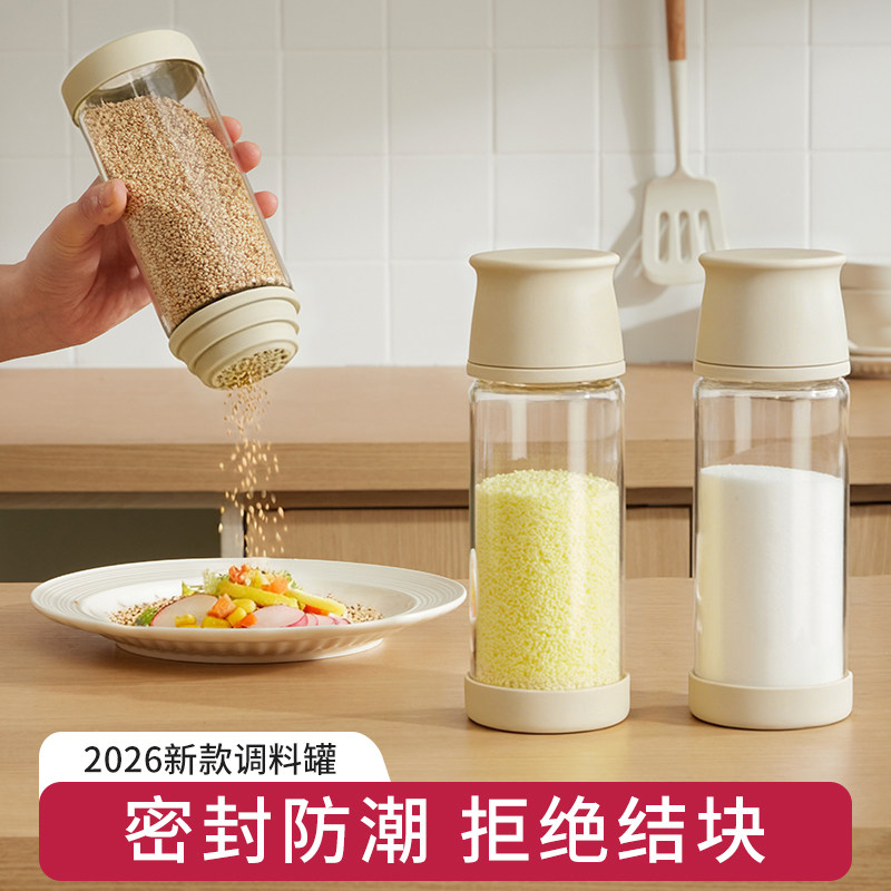 调味瓶盐罐香料收纳盒2026新款高端玻璃小瓶撒料胡椒粉全套装组合