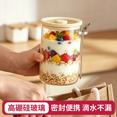 【外带便携】高硼硅玻璃燕麦杯子