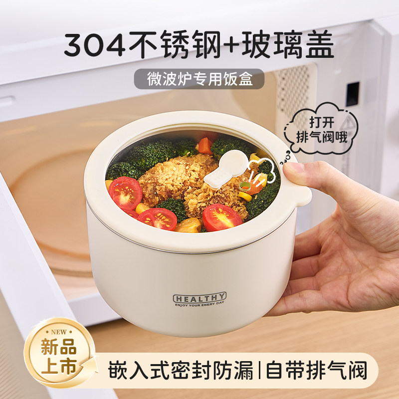 不锈钢饭盒微波炉加热上班族专用水果保鲜便当餐盒圆形密封带盖碗