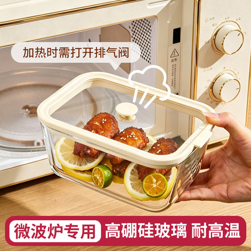 【可微波可冷藏】高硼硅玻璃饭盒