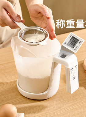 多功能量杯电子秤食物称烘焙工具