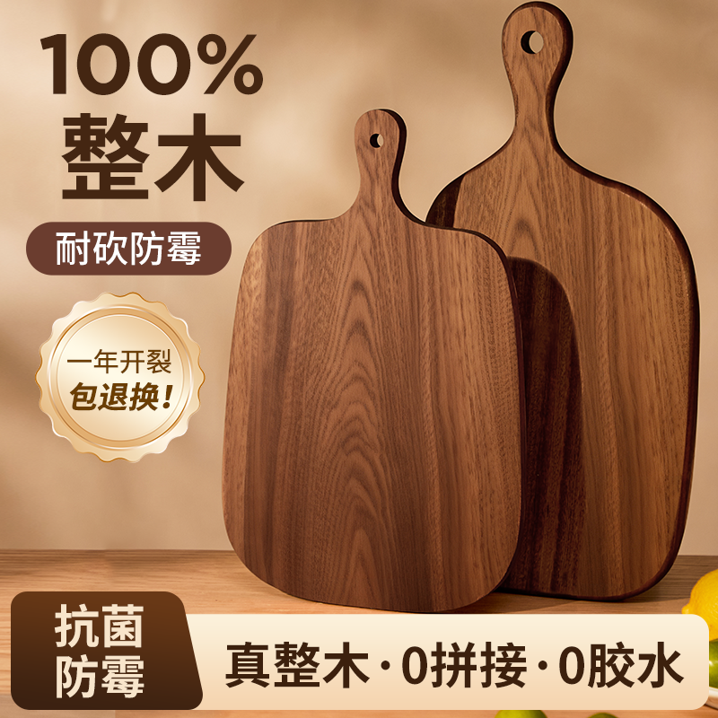 乌檀木整木实木抗菌防霉砧板