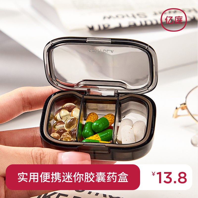 膠囊藥盒食品級隨身便攜裝藥盒子