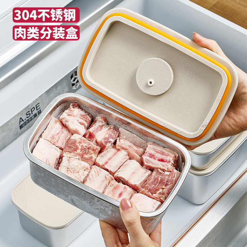 不锈钢冷冻肉分装盒冰箱专用收纳保鲜盒食品级备菜密封蔬菜水果盒
