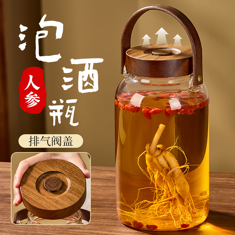 高硼硅玻璃人参泡酒瓶食品级