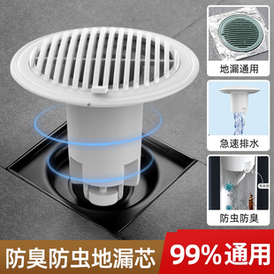 卫生间地漏防臭内芯通用厕所防虫下水管道防返臭味密封闭口盖神器