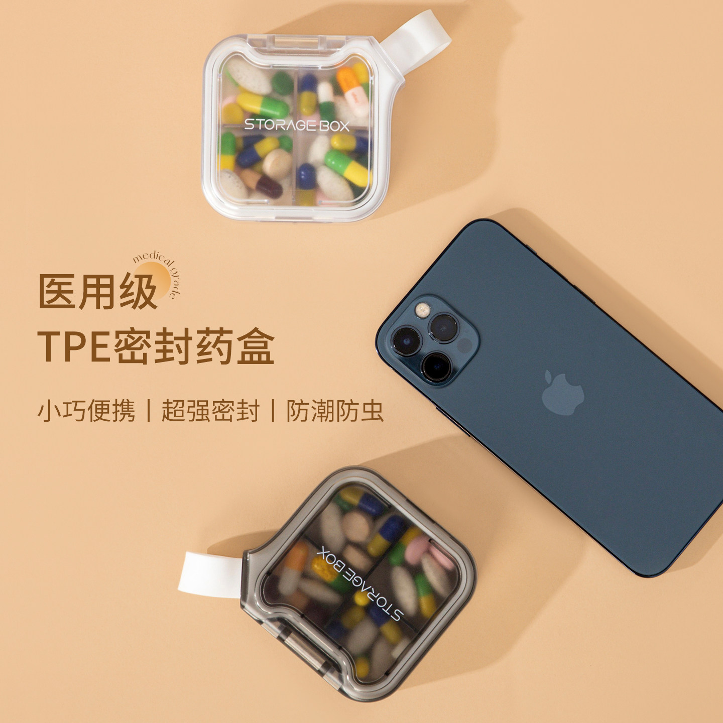 药盒便携式一周七天分药盒大容量一日三餐密封迷你随身药品分装盒,收纳整理,药盒,淘宝优惠券,粉丝福利购,淘宝优惠卷