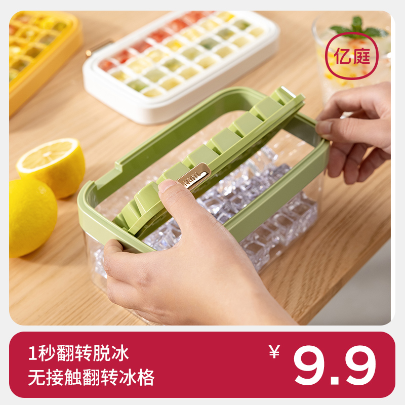 冰块模具翻转脱模冰盒储冰盒