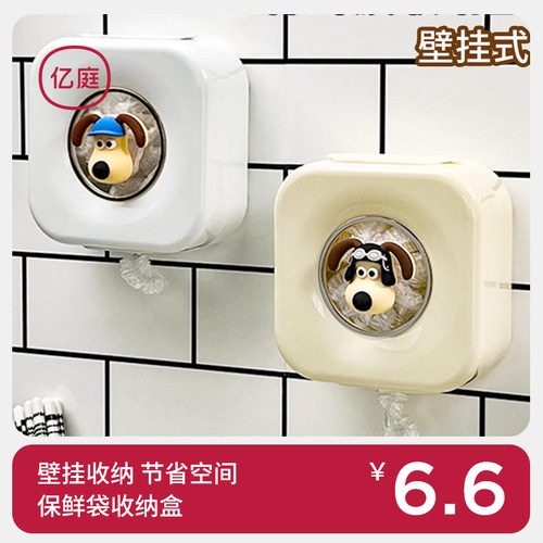 装保鲜膜套专用储物盒放袋的盒子