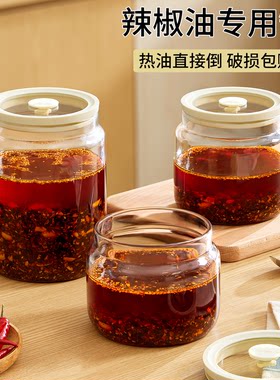 油泼辣子专用罐玻璃耐高温密封罐