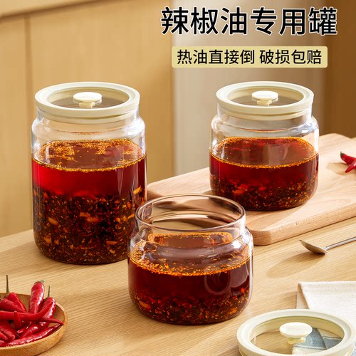 油泼辣子专用罐玻璃耐高温密封罐