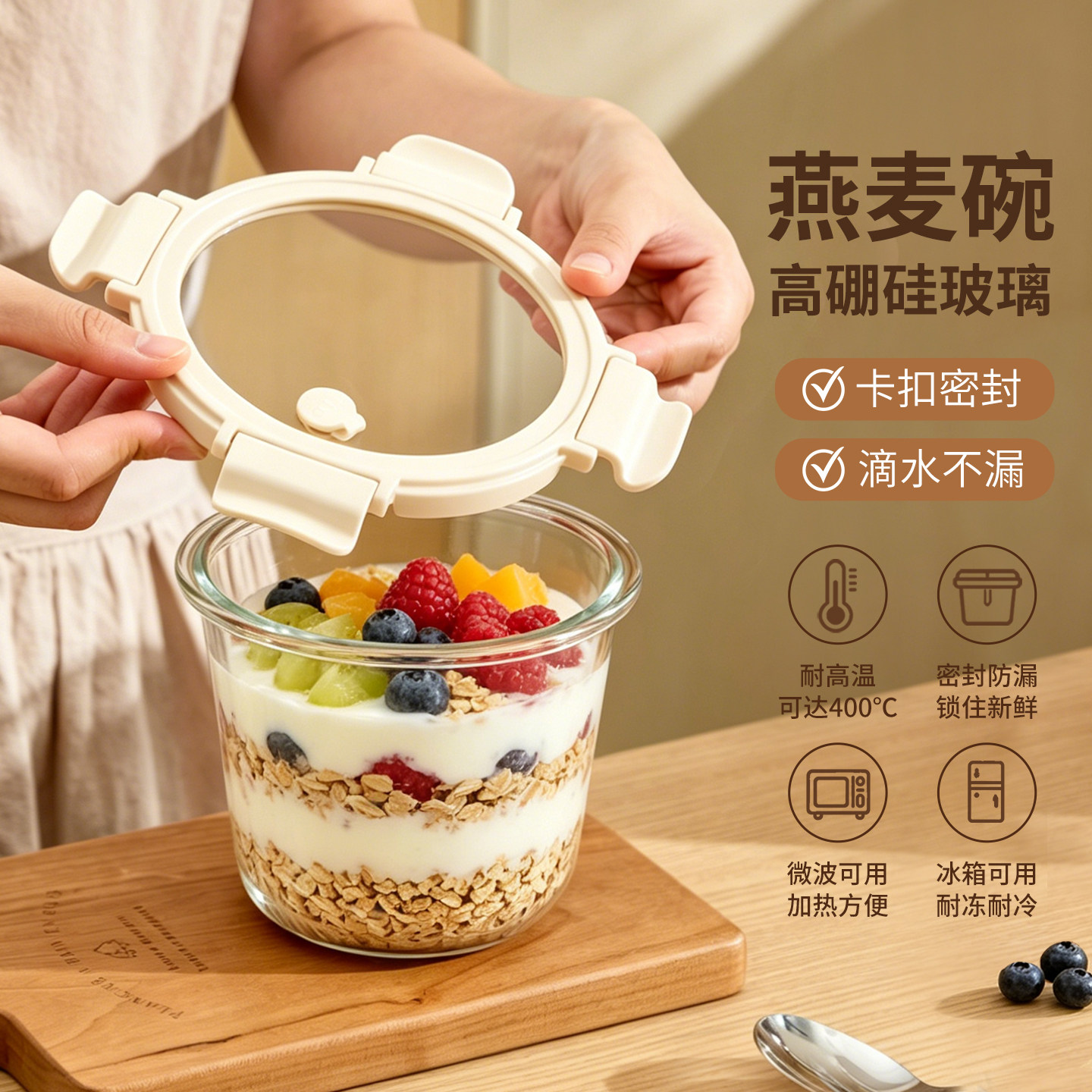 【卡扣密封滴水不漏】便携燕麦杯图片