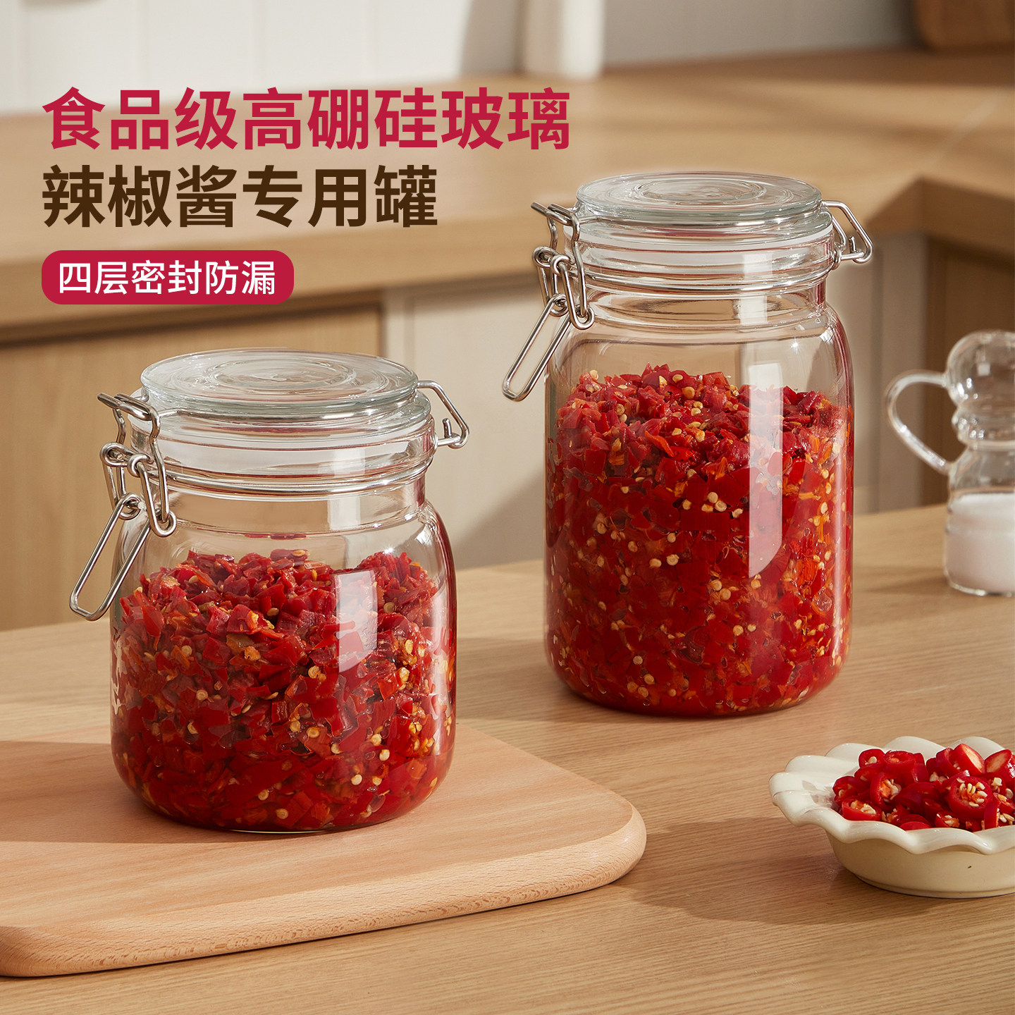 【耐高低温】高硼硅玻璃辣椒酱罐图片