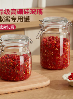 【耐高低温】高硼硅玻璃辣椒酱罐