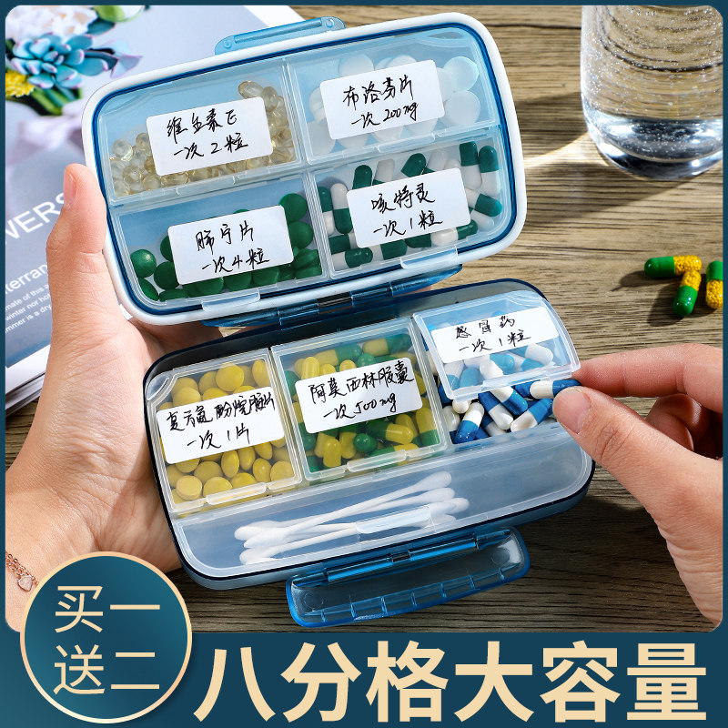 日本便携式药盒7天一周大容量早午晚随身分装药物药品收纳小盒子_虎窝淘