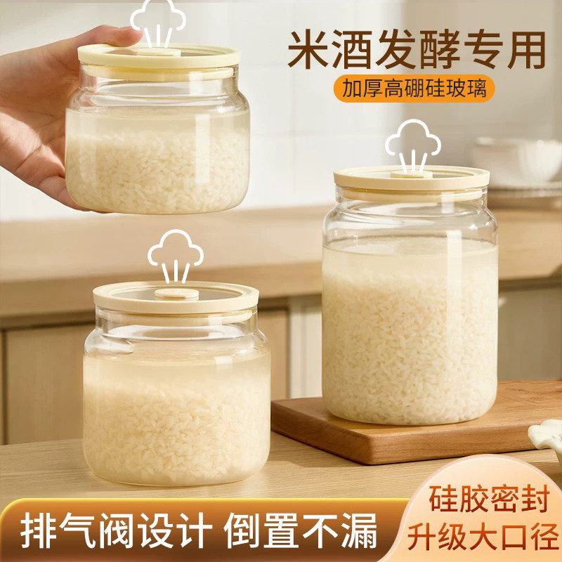 泡酒玻璃瓶密封甜酒坛储存白酒容器醪糟米酒酿酒罐专用发酵瓶空瓶