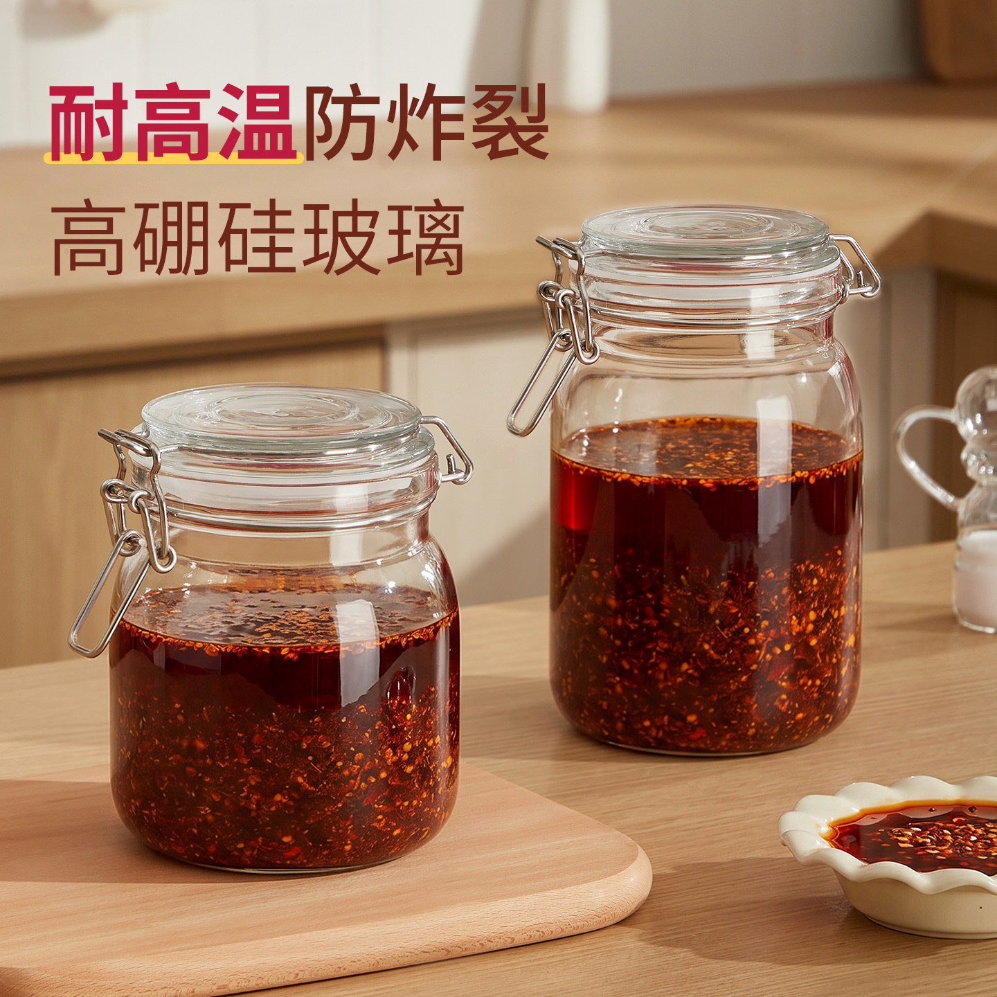 【耐高低温】高硼硅玻璃辣椒油罐图片