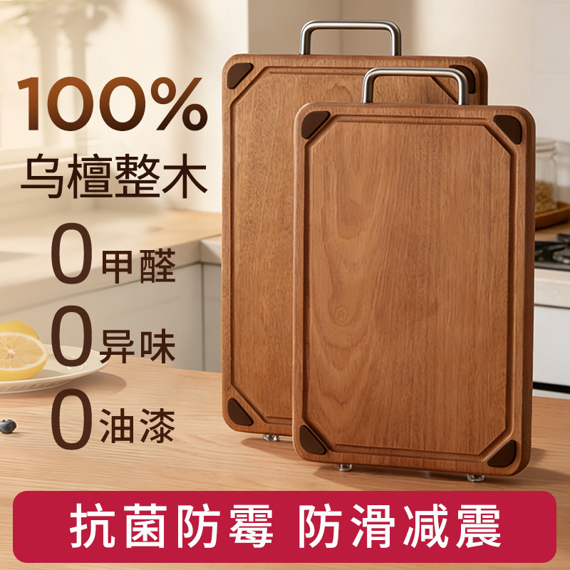 乌檀木整木菜板防霉抗菌家用食品级砧板纯实木案板厨房专用切水果