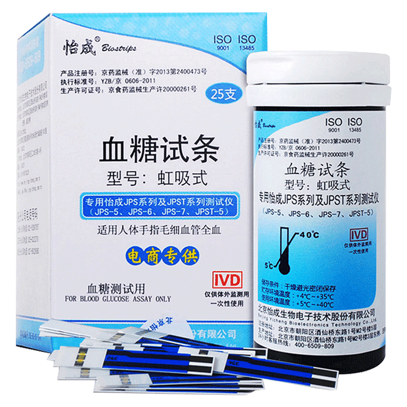 怡成血糖仪超越试纸jps 5 6 7虹吸式家用桶装全自动测试血糖试条