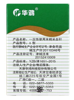 三诺诺采一次性使用末梢采血针头采血笔测血糖仪采手指血放血拔罐