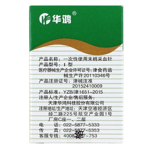 三诺诺采一次性使用末梢采血针头采血笔测血糖仪采手指血放血拔罐