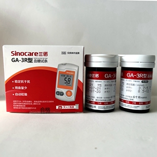 三诺GA-3R血糖试条家用测血糖仪器试纸片GA-3R型血糖测量仪