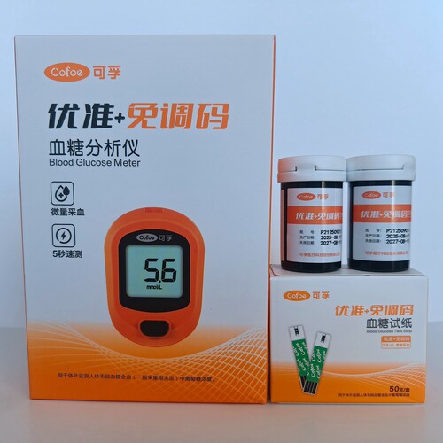 Cofoe可孚优准+免调码血糖分析仪 血糖试纸测试条试片测试仪机器