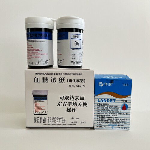 修正免调码GLS-77试纸血糖测试仪