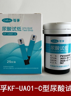 Cofoe可孚KF-UA01-C型尿酸试纸UA03-C尿酸测试仪试条02