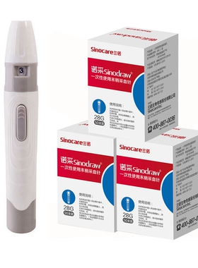 三诺医用一次性采血针笔测血糖针头手指尖放血针测血糖采血拔罐