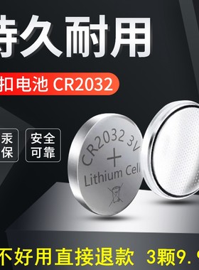 血糖仪电池CR2032纽扣电池3V
