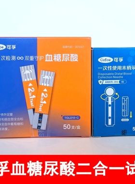 可孚血糖尿酸测量仪TGU210-C测尿酸试纸测试条二合一双测一体机