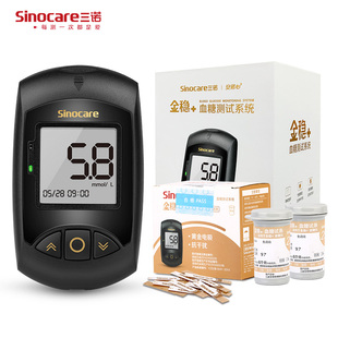 sinocare三诺金稳+型血糖试纸安诺心金稳十加试条测试片金电极