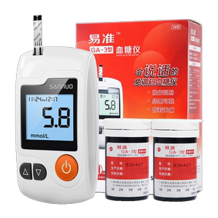三诺易准GA-3型血糖试纸家用100片50片血糖仪试条语音免调码红盒