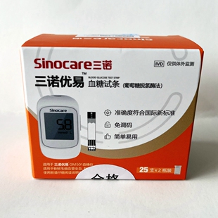三诺优易GM501血糖试条  血糖测试纸  gm501型血糖仪