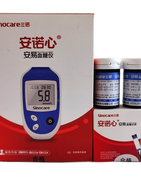 sinocare三诺安诺心安易型血糖试条血糖仪试纸测试片采血针sannuo