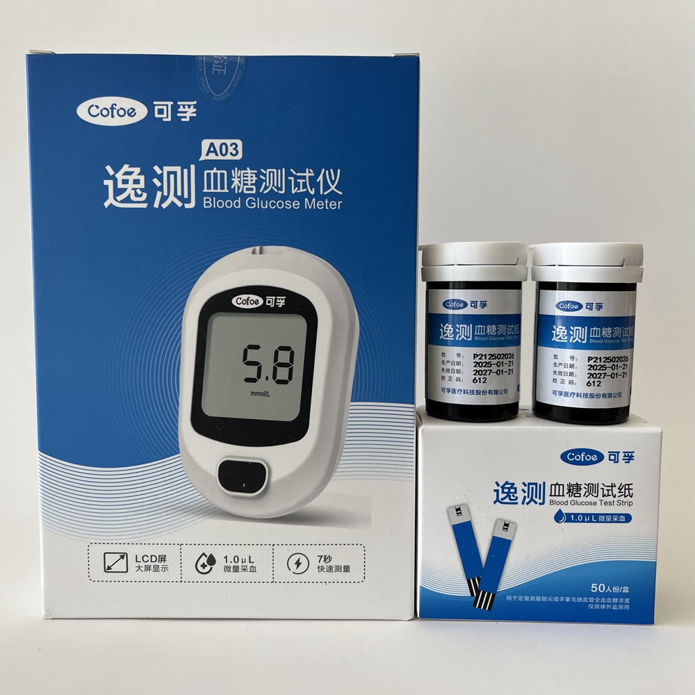 可孚逸测A03/A02血糖测试仪KF-A01-C型血糖测试纸片试条50人份/盒