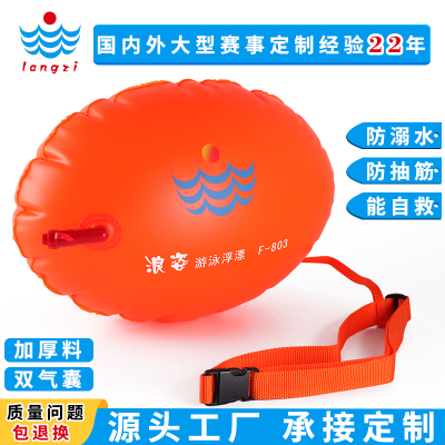 21年品牌浪姿正品加厚游泳浮漂