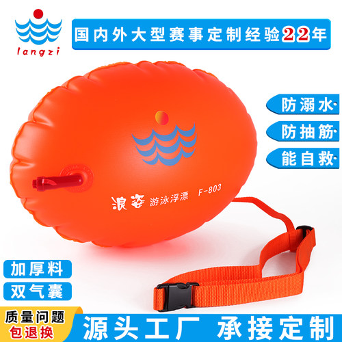 21年品牌浪姿正品加厚游泳浮漂