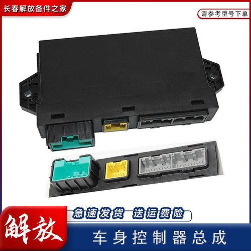 一汽解放j6pjh6车身控制器闪光器