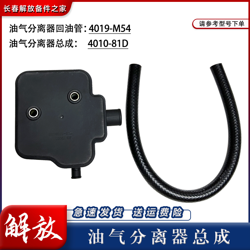 一汽解放J6废弃油壶滤芯总成