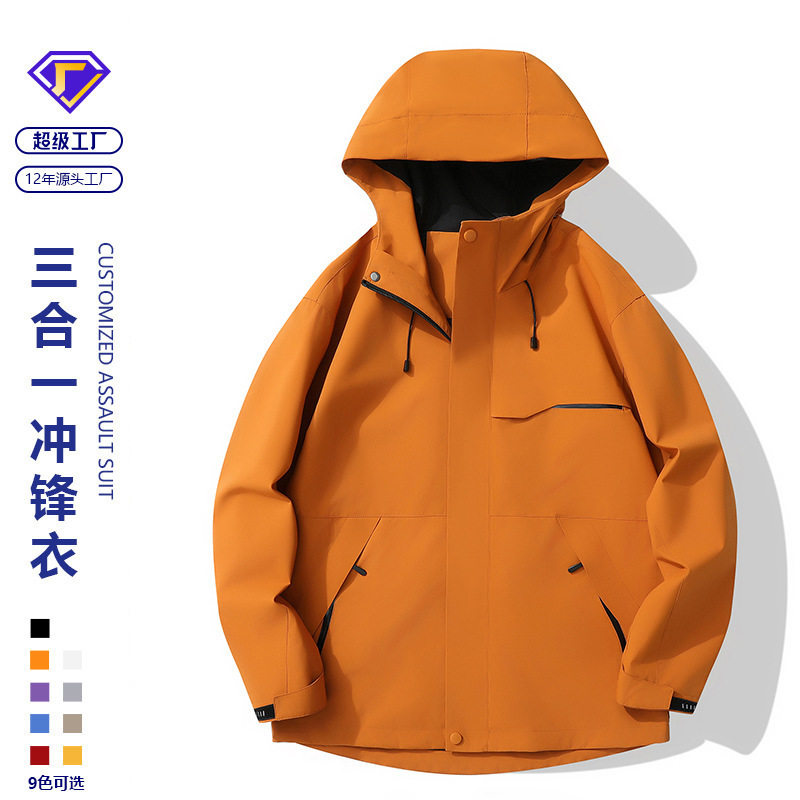 2025春秋户外薄款冲锋衣男女款防风防水夹克外套可印logoGore-Tex