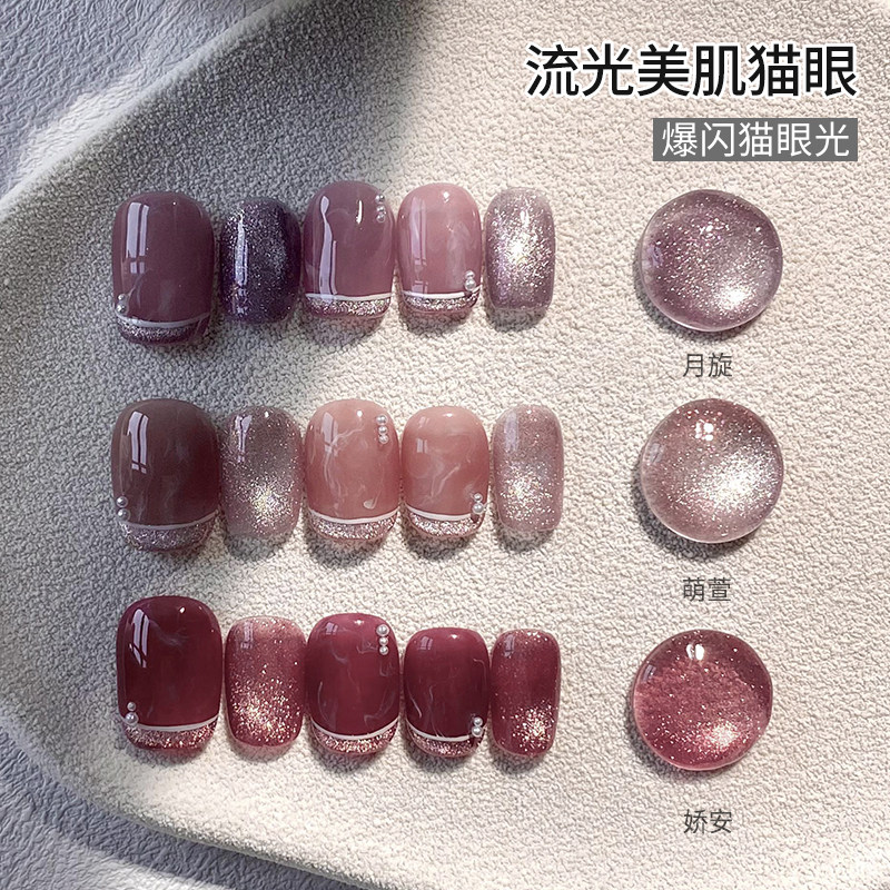 凯莉凯莎流光美肌猫眼细闪裸粉色美甲胶网红流行色少女甲油胶新款