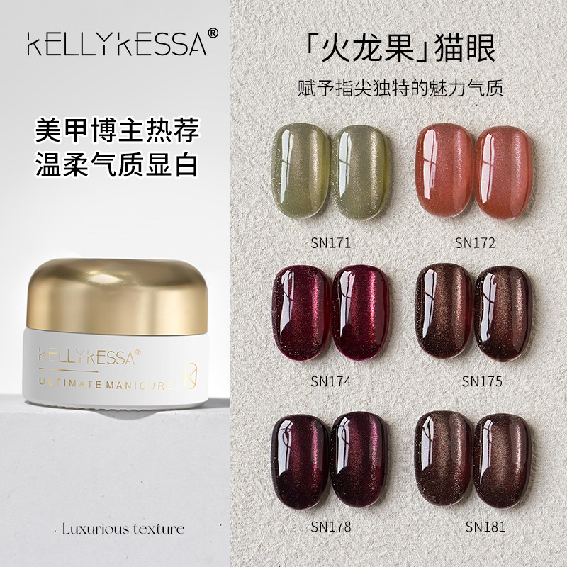 凯莉凯莎爆闪碎钻美甲油胶高端图片
