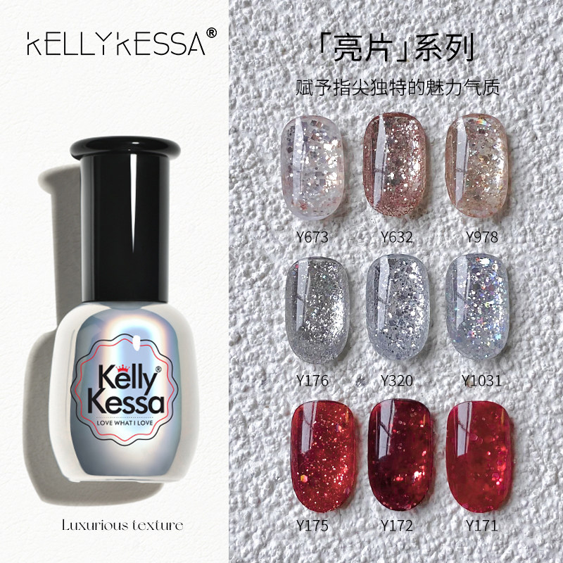 KellyKessa/凯莉凯莎2026年新品美甲店春夏色七彩碎钻镭射甲油胶