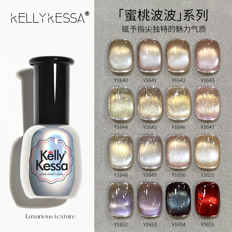 美甲猫眼胶2025年新款蜜桃波波全套甲油胶持久细闪亮晶晶指甲油胶,彩妆/香水/美妆工具,甲油胶,淘宝优惠券,粉丝福利购,淘宝优惠卷